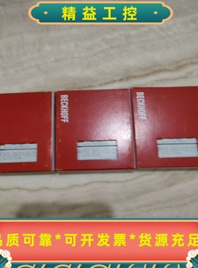 倍福模块KL9010，全新原装正品，现货3台，质保一年，打包--议价