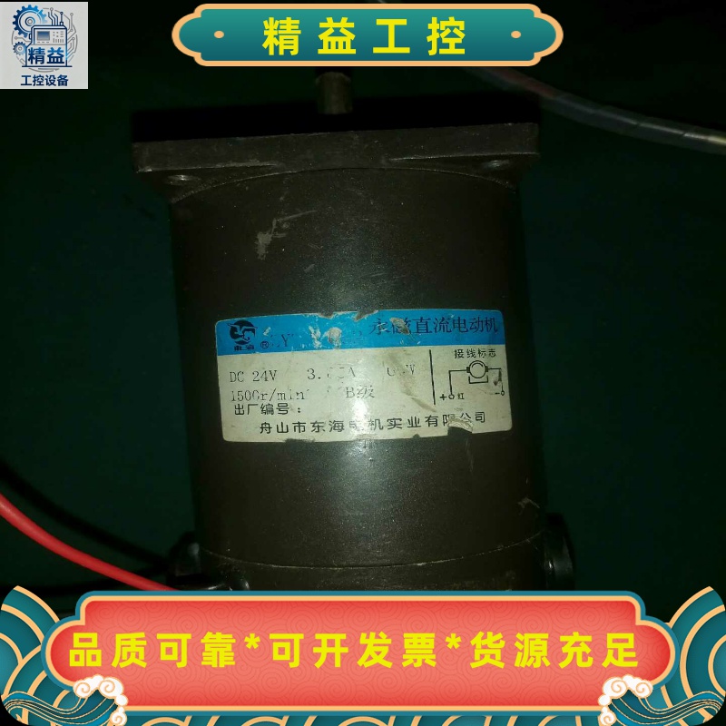 直流伺服电机，80W，24V，转速3000PRM，轴径8mm--议价商品