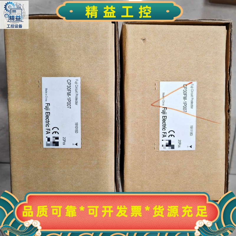 富士CP30FM-1P007断路器，全新原装。型号CP30F--议价商品