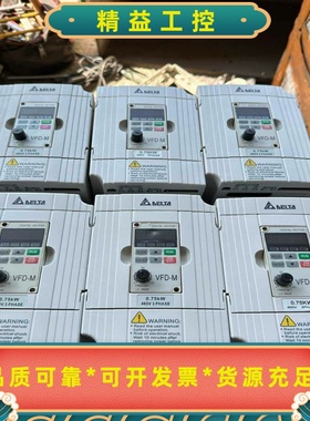 正品拆机台达M系列0.75kw/380vVFD007M43--议价商品