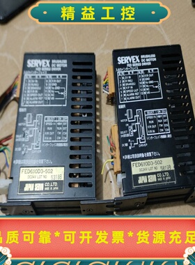日本SERVEX无刷伺服驱动器FED610D3-502，2--议价商品