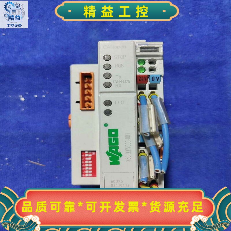 WAGO万可模块750-337/000-001拆机件功--议价商品