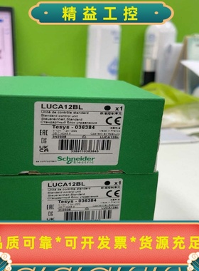 LUCB18FU全新原装正品23年质保一年需要拍--议价商品