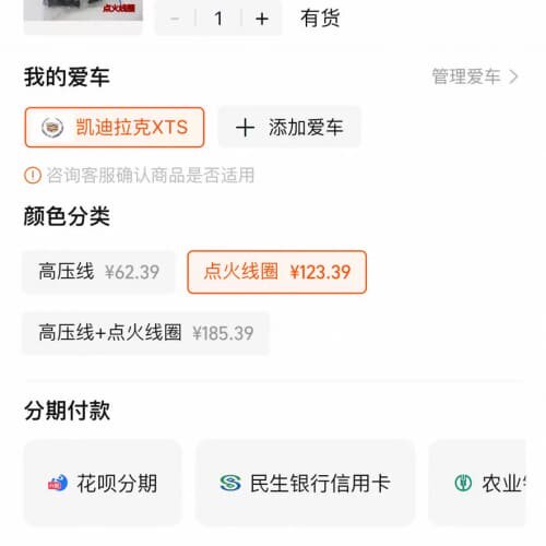 老蒙迪欧、嘉年华、老马6点火线圈，库存全新长沙电器品牌的，清-
