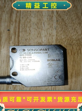 德国Sensopart颜色传感器FT55-CM-4-PNSD--议价商品