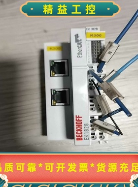 倍福主机EK1828，拆机件，成色美丽，功能完好。实物拍摄，--议价