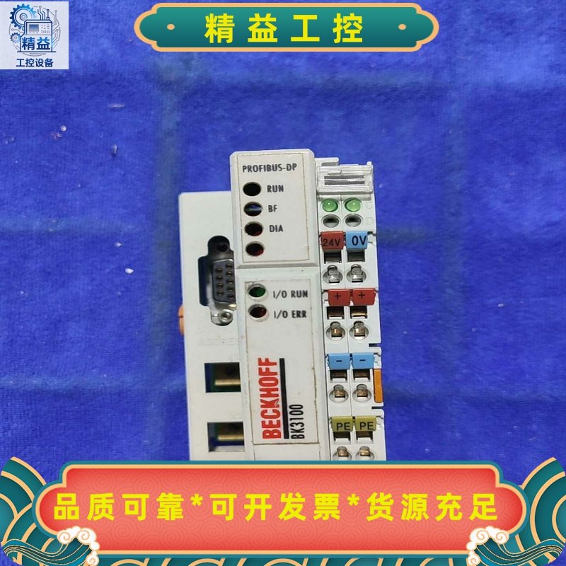 BECKHOFF倍福BK3100PROFIBUS-DP--议价商品