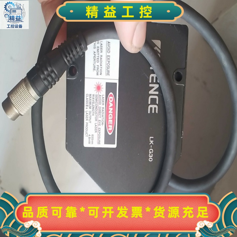 基恩士lk-g30，2022年份。成色好的功能包好用。现货一--议价商品