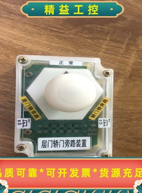 三菱电梯层门轿门旁路装置p266006b000G01L01--议价商品