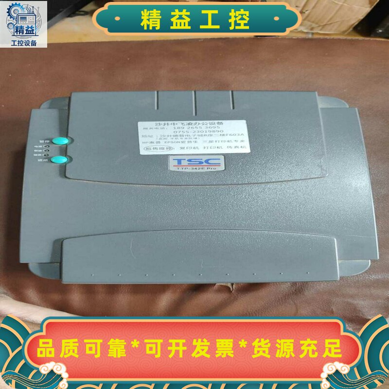 TSCTTP-342Epro标签打印机300dpi高清分辨--议价商品