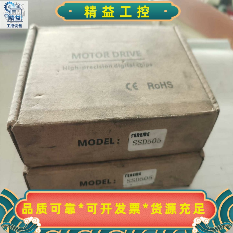 FEREME飞力美SSD505驱动器，全新实物图，数量1个，--议价商品