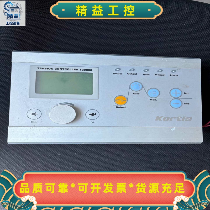 Kortis科帝张力控制器TC9000-v80二手拆机成色如--议价商品