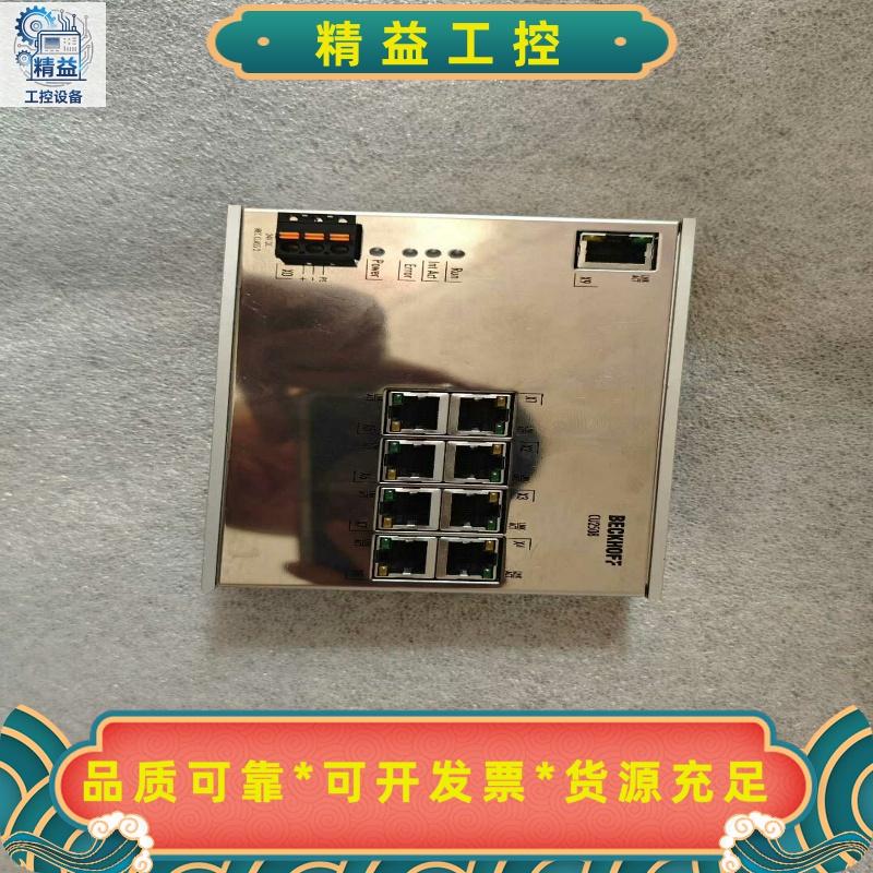 倍福BECKHOFF工业以太网交换机，型号CU2508-00--议价商品
