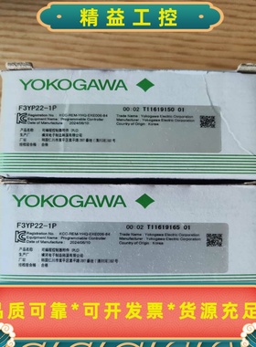 横河YOKOGAWAF3YP22-1P模块，全新原装正品，--议价商品