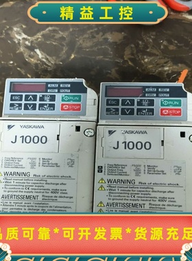安川变频器J1000，型号CIMR-JCBA0002BAA，--议价商品