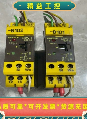 EBERLE埃贝尔，LSW-1，80050，拆机货，实物照--议价商品