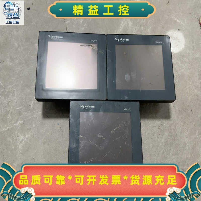施耐德触摸屏，HMIS5T，HMIS85，拆机货，实物图，成--议价商品