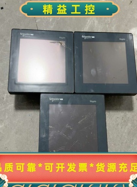 施耐德触摸屏，HMIS5T，HMIS85，拆机货，实物图，成--议价商品