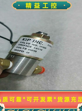 KIPINC.电磁阀141035--议价商品