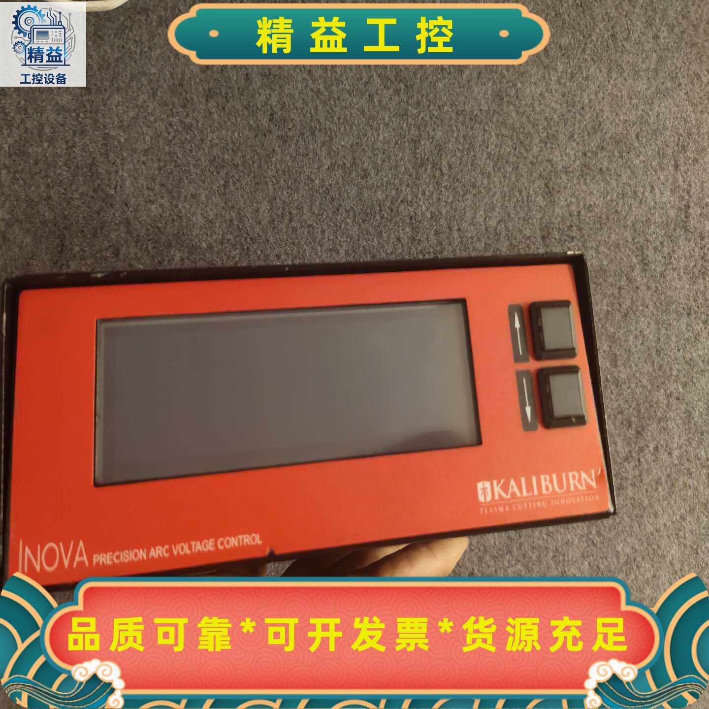 inova精密电弧电压控制系统--议价商品