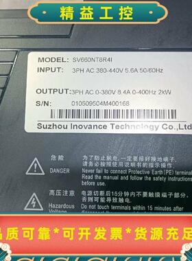 INOVANCE汇川SV660NT8R4I2.0KW