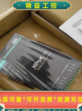 MOXANPORT5232I-T议价--议价商品