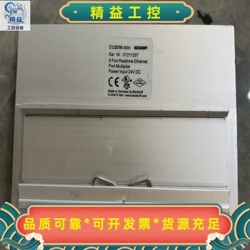 BECKH0FF倍福CU2508-0000交换机，拆机成色--议价商品