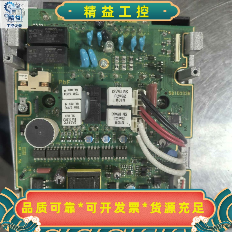 松下A5驱动器底座（模块板），型号：581D333B使用于--议价商品