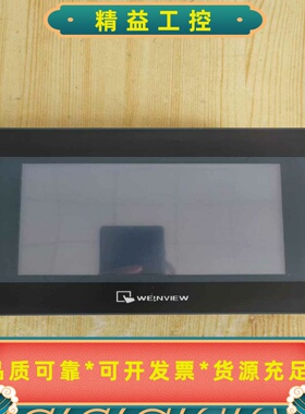 威纶触摸屏MT8070iH5WV--议价商品