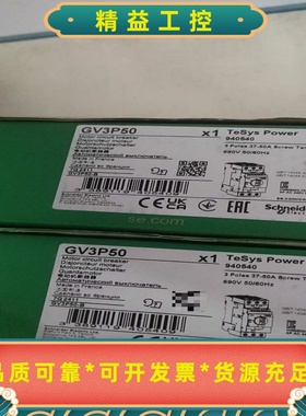 施耐德GV3P50--议价商品