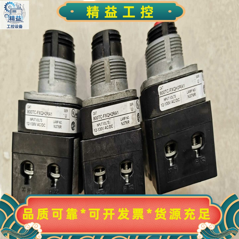 AB罗克韦尔800TC-FXQH2RA1急停按钮，12-13--议价商品