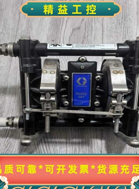 出手一台GRACO固瑞克Husky307气动隔膜泵，型号D--议价商品