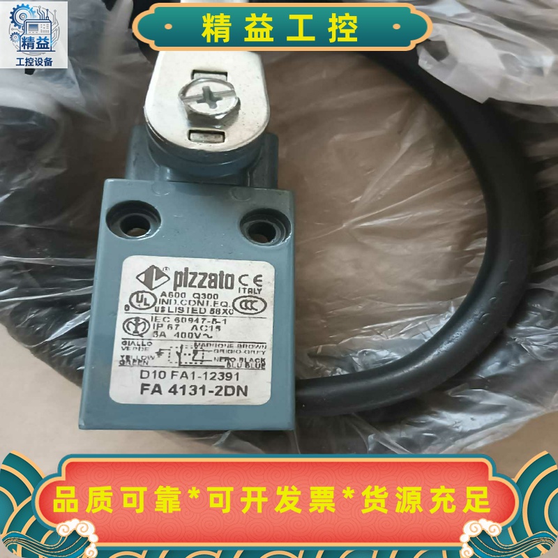 工程剩余全新原装PIZZATO限位开关FA4131-2DN--议价商品