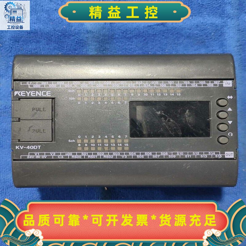 基恩士KEYENCEKV-40DTPLC控制器拆机件--议价商品