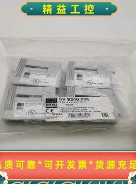 SV9340.030全新原装Rittal威图l母线支架固定--议价商品