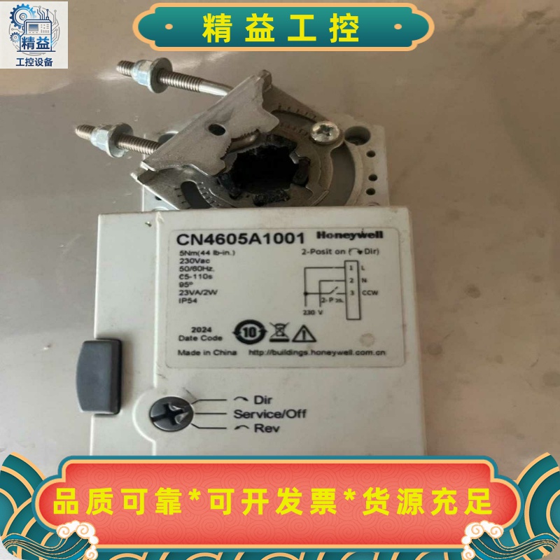 霍尼韦尔电动风阀执行器CN4605A1001模拟量调节--议价商品
