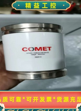 comet真空电容CFMN，CVUN等，100pf，150p--议价商品