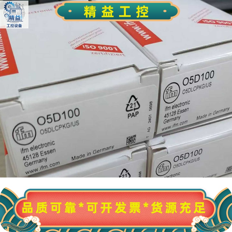 易福门IFMO5D100(05D100)测距传感器，全新--议价商品