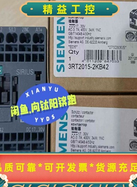 3RT2015-2KB42德国Siemens西门子接触器--议价商品