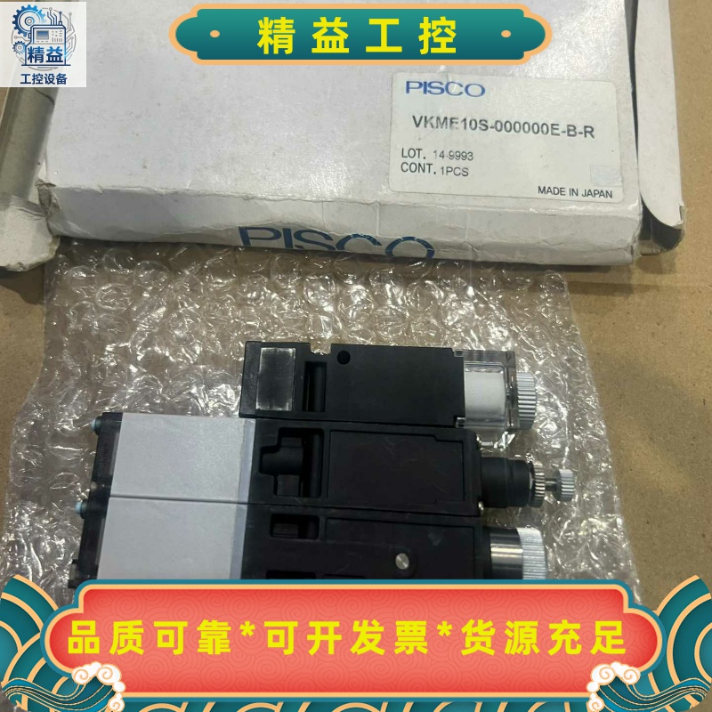 正品PISCOVKME10S-000000E-B-R真空--议价商品