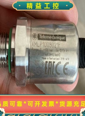 施耐德XMLP100BD21F--议价商品