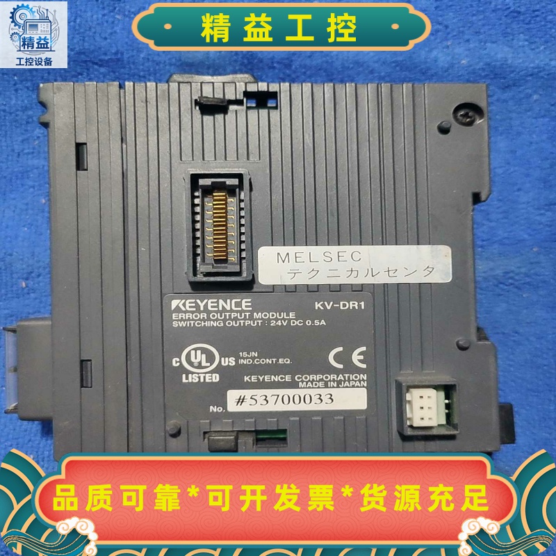 基恩士KEYENCEKV-DR1错误输出模块日本原装--议价商品