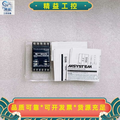 MSYSTEM爱模M5VS-AAA-R/K继电器--议价商品