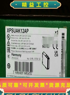 施耐德XPSUAK12AP安全继电器，全新原装正品，特价--议价商品