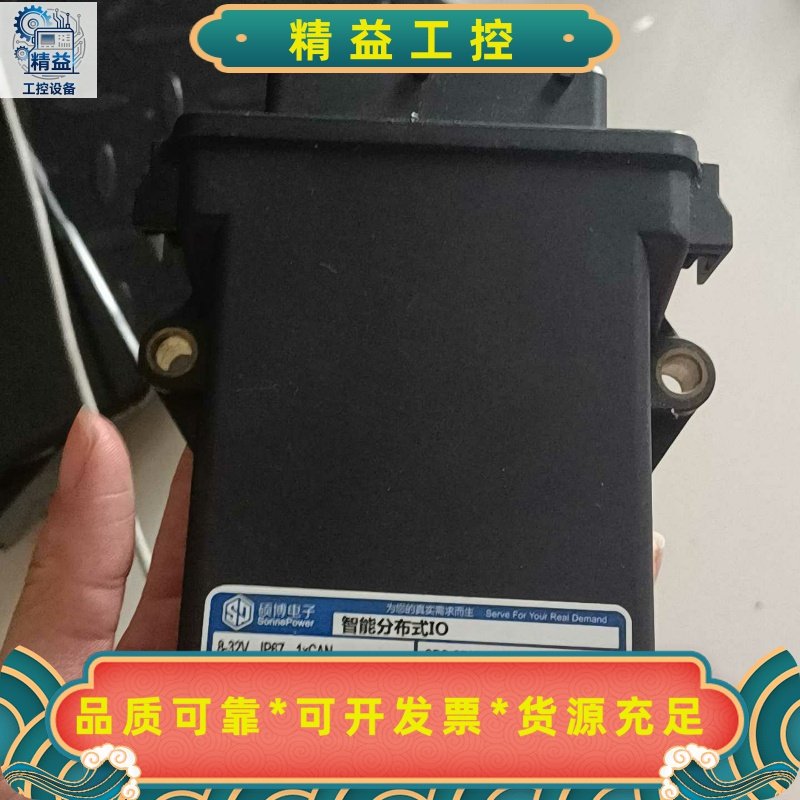 拆机下来一个硕博智能分布式IO出售，型号SPC-SDIO-1--议价商品