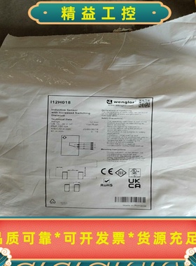 II2H018威格勒传感器接近开关I12H018全新未拆封原--议价商品