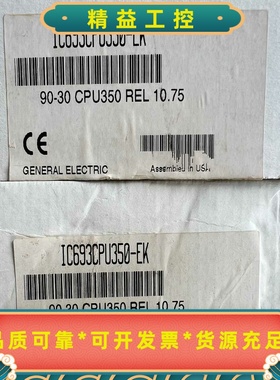 IC693CPU350全新原装正品仅开封工程剩余议价--议价商品