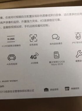 海康萤石新品CS-H5-POE 400万像素极清6灯全彩H5--议价商品
