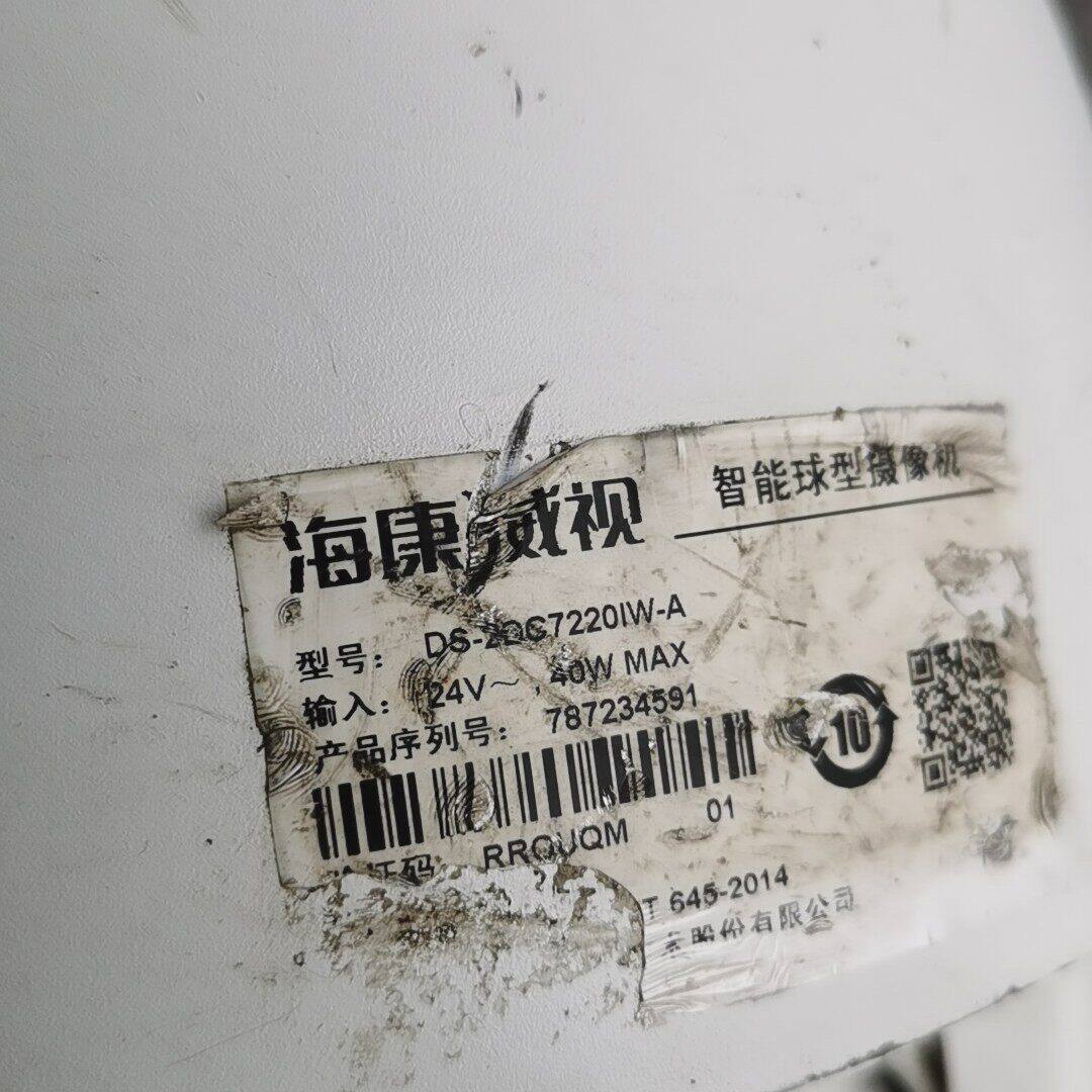 海康球机，DS-2DC70IW-A.