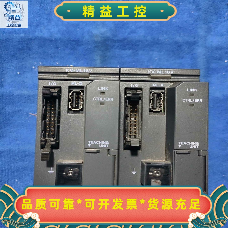 基恩士KEYENCEKV-ML16V拆机件功能正常实--议价商品